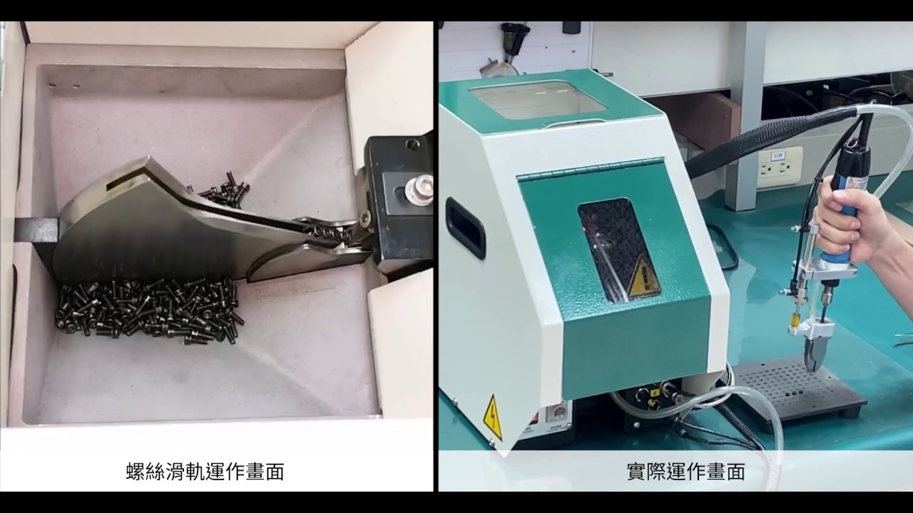 MYTORQ auto screw feeder