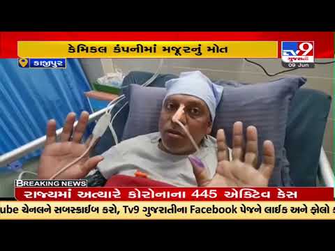 Labourer of a company dies allegedly due to suffocation in Kheda's village | TV9News