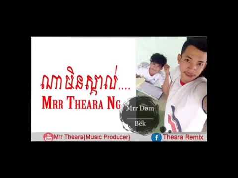 Mrr Døm Bëk Ah Boy Køkä Psk