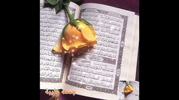 جمعه طيبه الحمد الله الذي انزل على عبده سورة الكهف