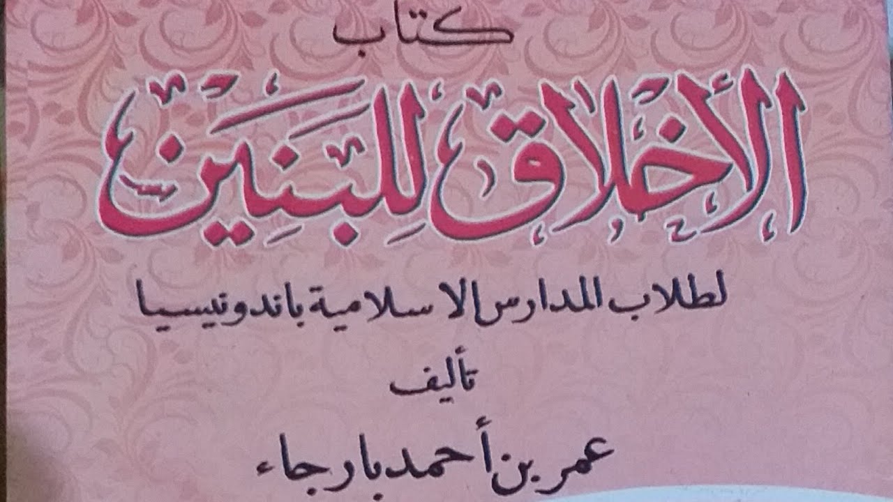kitab akhlakul banat kitab akhlakul banat