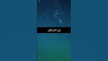 وفي السماء رزقكم وما توعدون. سورة الذاريات. القارئ:#اسلام_صبحي #قرآن #قران_كريم #تلاوة_خاشعة #quran