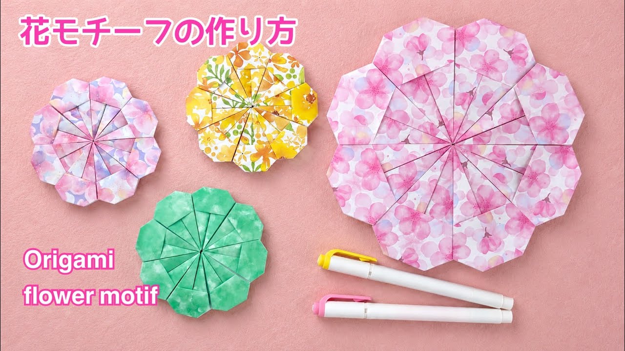 【折り紙】ドイリー風花モチーフの作り方／[Origami] How to make a doily-style flower motif
