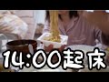 【絶望】花粉のせいで土曜の朝が台無しになってイライラが止まらない。【OLモーニングルーティン】