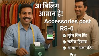“Mobile Billing App with Barcode & Thermal Printer | Free Billing Software for Shop & Mall” screenshot 4