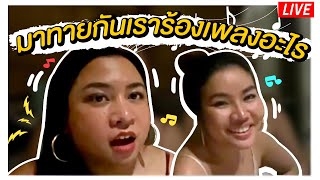 โทรจิตโทรใจ : ไม่คิดว่าจะมีคนเป็นเหมือนเรา 😂 | Sprite BANG |