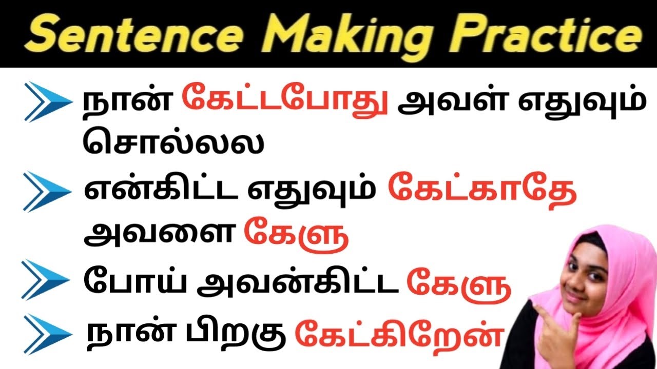 ASK USE IN ENGLISH | DAILY USE ENGLISH SENTENCES | BASIC SPOKEN ENGLISH FOR BEGINNERS