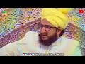 Seerat-E-Hazrat Usman E Ghani R.A./ Full History & Biography of Usman E Ghani By Mufti Salman Azhari Mp3 Song