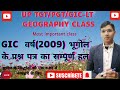 GIC  PGT GEOGRAPHY PYQ YEAR -2009/  l2 UP TGT/PGT/GIC-LT/LECTURER/UGC-NET/JRF &amp; ALL | BY VINEET  SIR