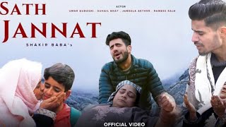 Sath Jannat Shakir Baba Shahid Vaakhs Music New Youtube Sad Song Kashmiri Viral Videos