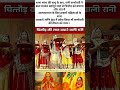 रानी कर्णावती – जिसने जौहर की ज्वाला में इतिहास लिख दिया । #history #rajputana #ranasanga