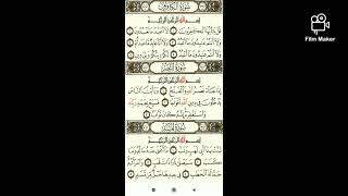 تحفيظ القرآن للأطفال 👌 سورة المسد مكررة بصوت أحمد العجمي 👌 تحفيظ أكيد