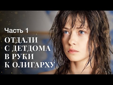 Жизнь в золотой