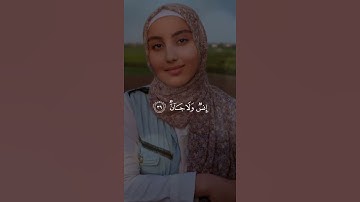 فَيَوْمَئِذٍ لَّا يُسْأَلُ عَن ذَنبِهِ إِنسٌ وَلَا جَانٌّ #سورة_الرحمن بصوت| أسماء عبد الجواد