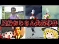 【未解決事件】風船おじさんって一体何者…？【ゆっくり解説】