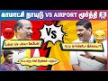          komatchi naidu vs airport moorthy