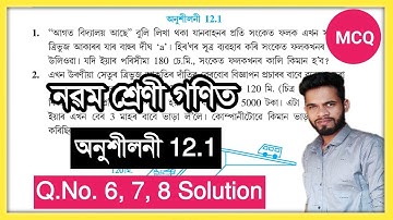 Class 9 Maths Ex 12.1 Q.No. 6, 7, 8 Solution Assam // Class 9th Mathematics Exercise 12.1 All