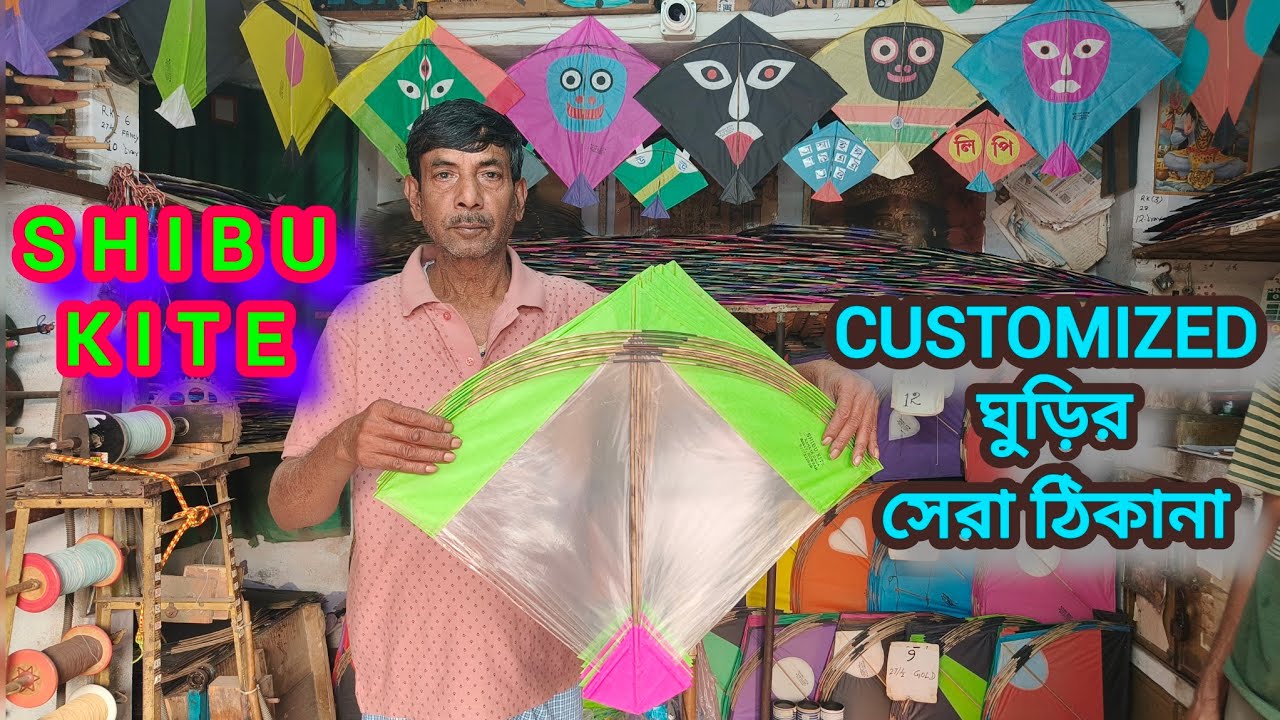 Bally Kite Market ll Shibu Kite Mob- 9007829909 ll Makar Sankranti Update