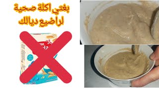 اكل_لرضيعاكلة_صحية_لرضيع ابتداء من ستة اشهر وما فوق