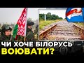 ЧИ ХОЧЕ БІЛОРУСЬ ВОЮВАТИ? Білоруси не готові на протести, але САБОТАЖ уже ПОЧАВСЯ / ТАШКЕВИЧ