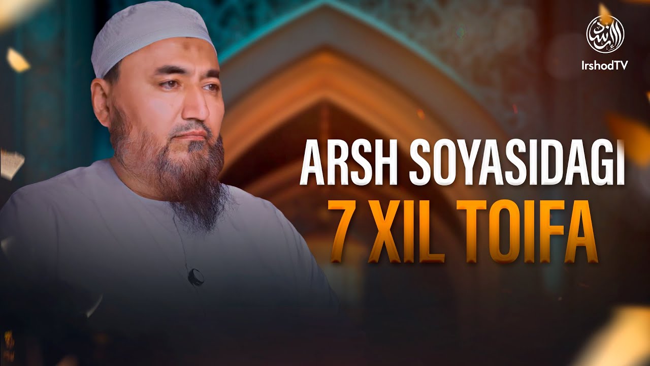 ARSH SOYASIDAGI 7 TOIFA | Ustoz Rashodxon qori #irshodtv
