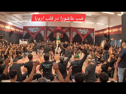 برگزاری عاشورا و تاسوعا حسینی در قلب اروپا