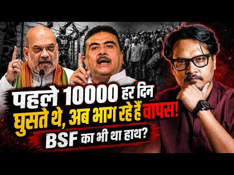 Amit Shah Claims Suvendu Made Life Tough For Illegal Bangladeshis | Ajeet Bharti Explains