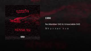 1986 - No.Member 043, Unsociable 043