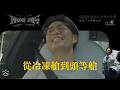 Ep.332 3C 愛好者的快樂，就是一直升級
