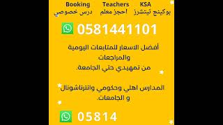 - افضل معلمة  قدرات في الرياض  0581441101 -  - افضل معلمة  تحصيلي  في الرياض  0581441101 -