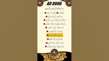 ماهر المعيقلي - سورة الضحى