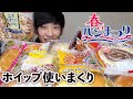 【大食い】ヤマザキの菓子パン爆食後に巨大チーズハットグと3種のチーズボール食べてラーメン餃子で締めたら最高の日になった