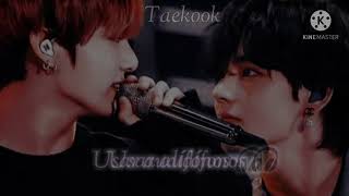 Sub Espeng Audio Taekook Vkook - Celos Jealousy
