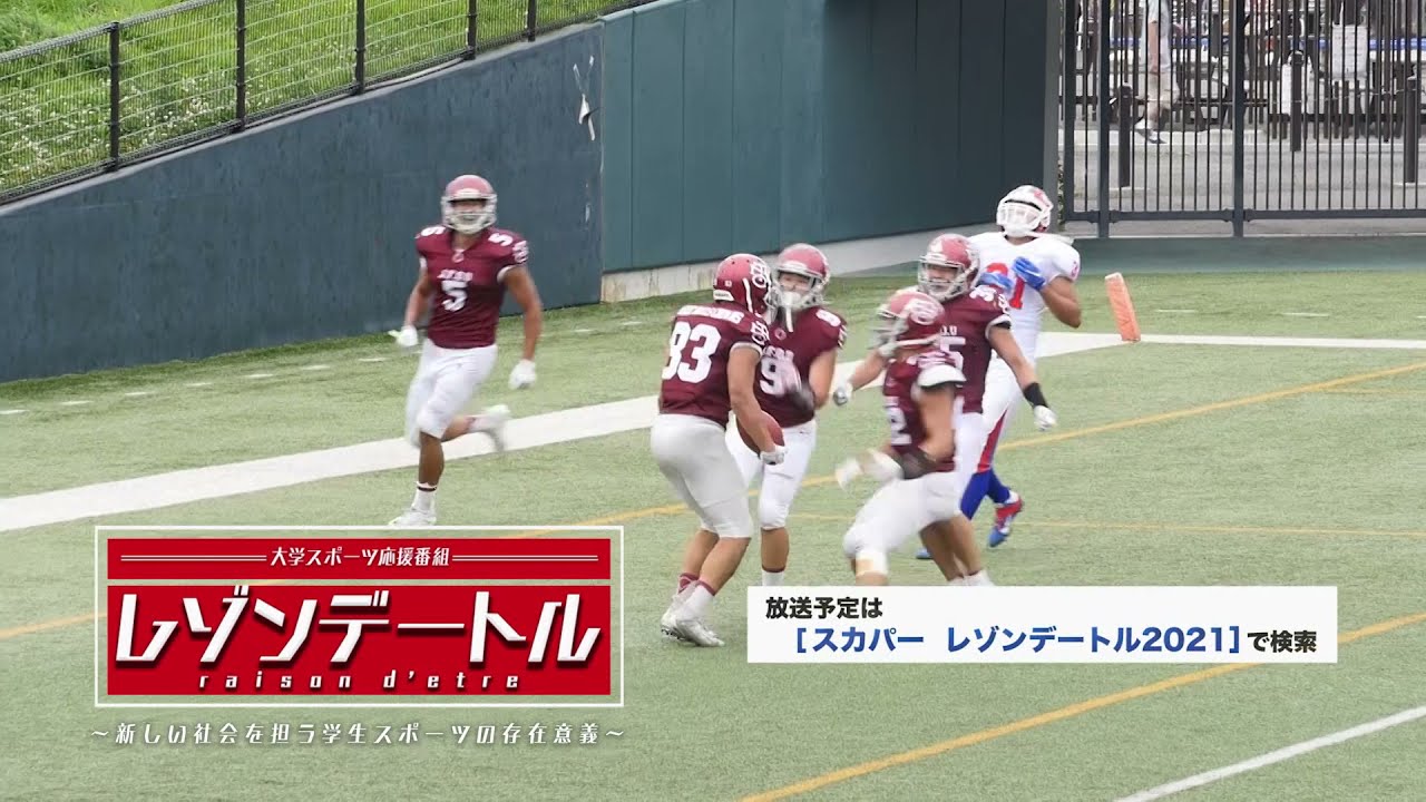 大学スポーツ応援番組 レゾンデートル21 番組詳細 Bsスカパー Bs241