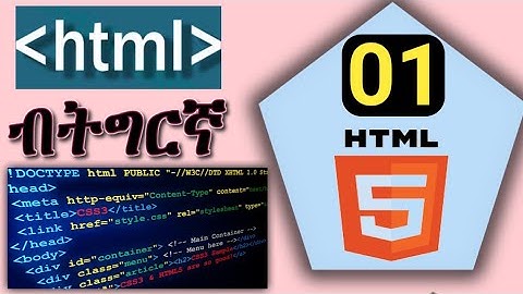 #01_HTML ብትግርኛ | 01 HTML Web programming in Tigrinya Language