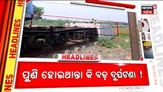 Top Headlines | Odisha News Today | Odia Latest News | Headlines | 8th June 2023 | Odia News