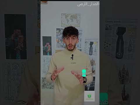 المدار الارضي هل تتواجد الحياة على الارض فقط  اكسبلور معلومات  