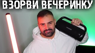 💥Обзор Tronsmart Bang Mini - Взорви вечеринку!