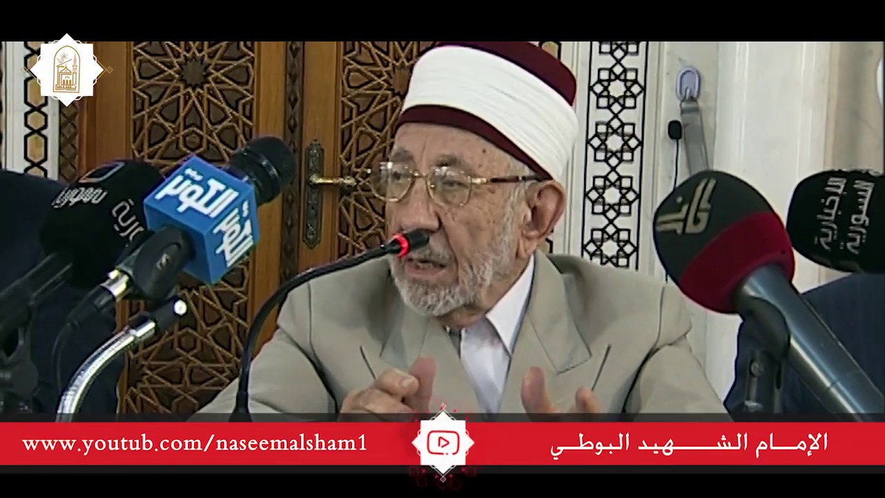 شهادة للتاريخ |  كلمة الإمام البوطي لعلماء سورية بداية الأزمة عام 2011