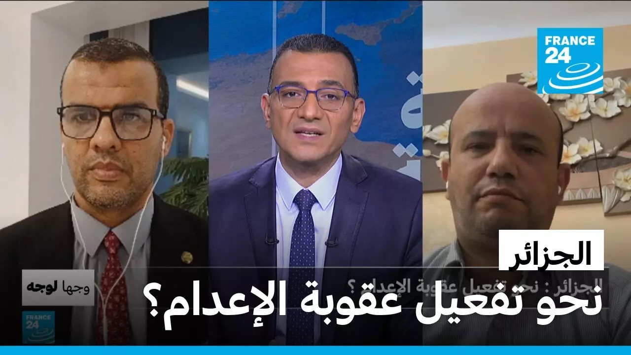 �������.. ��� ����� ����� ������� � ����� 24 / FRANCE 24
 - نشر قبل 23 دقيقة