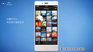 锤子smartisan os 的三大特色之一：大爆炸 （Big Bang 2.0）视频演示