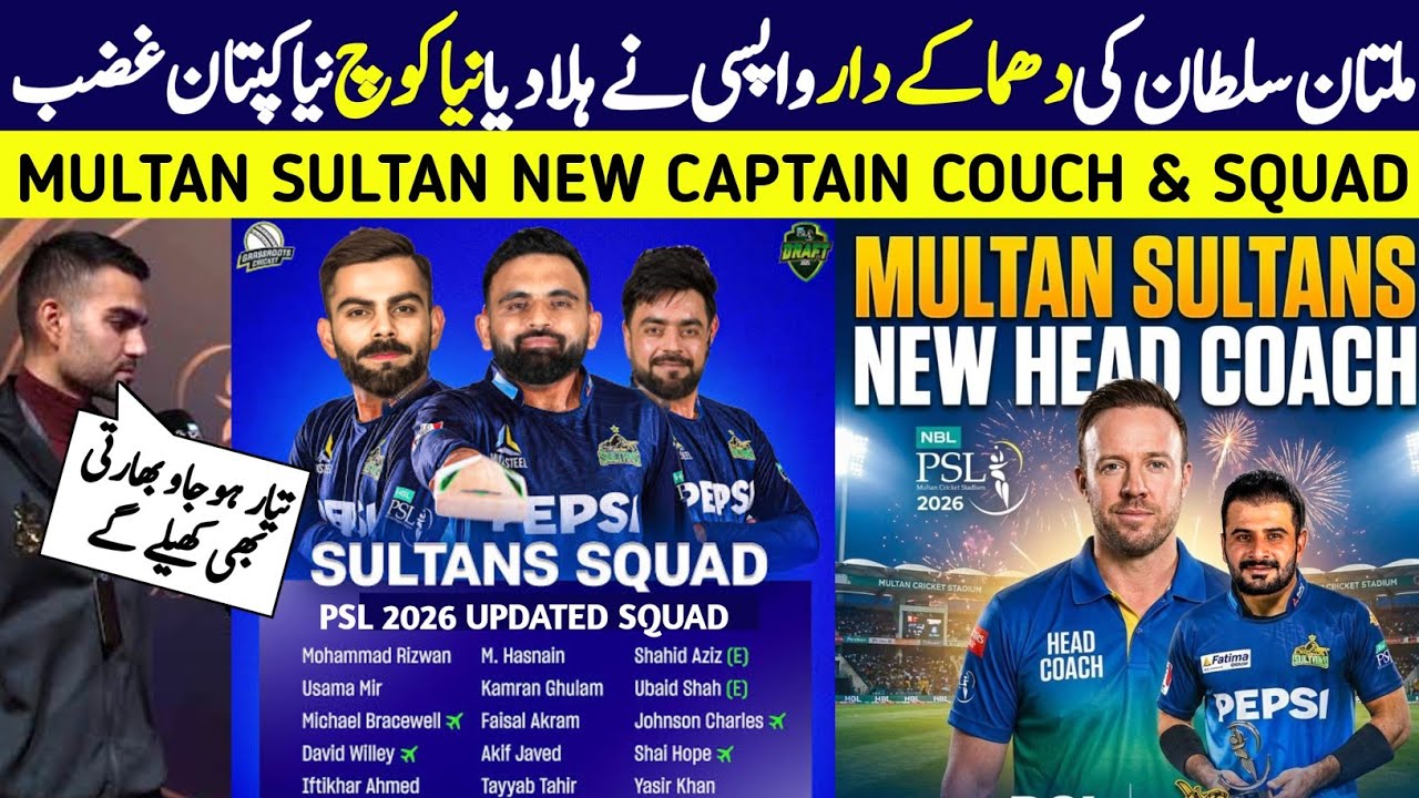 Multan Sultan New Owner Announced New Squad, Captain, Couch | Multan Sultan Updated Squad PSL 2026