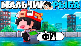 Я НАШЁЛ НОВЫЙ ДОМ! УБОРКА В НОВОМ МЕСТЕ! МАЛЬЧИК РЫБА В МАЙНКРАФТ #3