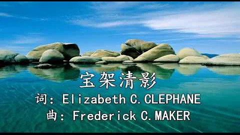 CD04-06-寶架清影 - 天天要聞