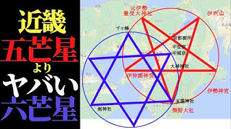 五芒星 Youtube