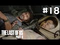 【THE LAST OF US PART II】#18 誕生日プレゼント【ゲーム実況】