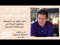 لقاءنا سوبروومن مع الكاتب والمفكر حامد عبد الصمد عن النسوية لقاءنا سوبروومن مع الكاتب والمفكر حامد عبد الصمد عن النسوية