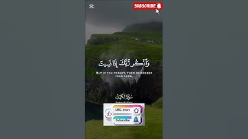 وَلَا تَقُولَنَّ لِشَيْءٍ إِنِّي فَاعِلٌ ذَلِكَ غَدًا #قرآن #quran #qurantilawat #قران_كريم #تلاوات