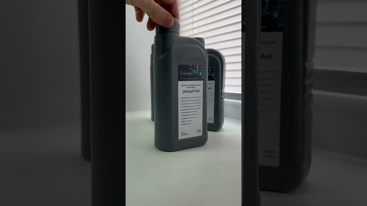 Цетаноповышающая присадка экоцетан  для Дизельного топлива.