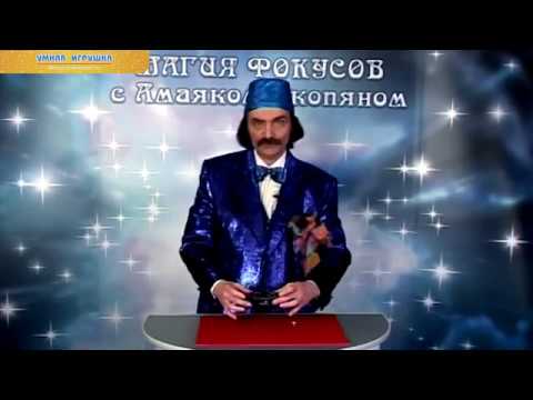 Магия фокусов Знаток с Амаяком Акопяном «Чудесное восстановление»